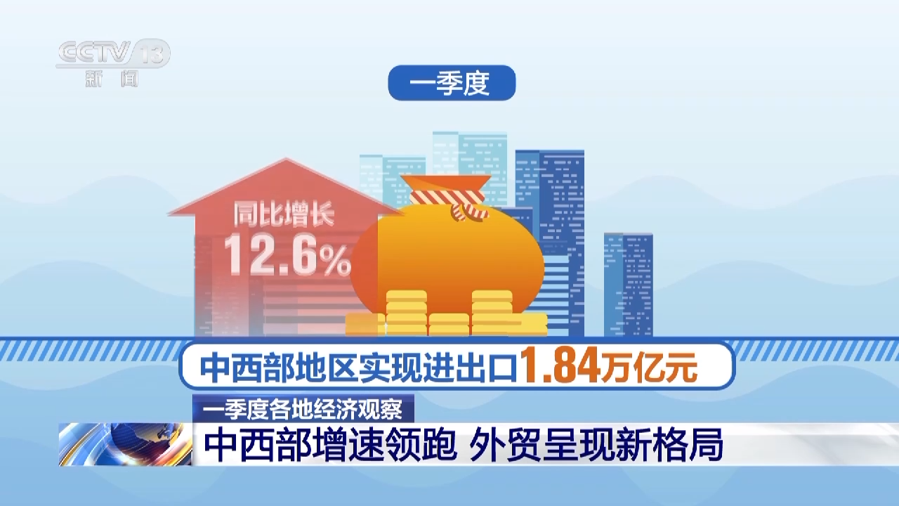 一季度23个省份GDP增速超全国平均水平