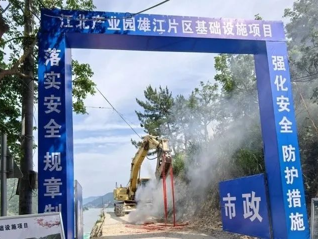 闽清江北产业园雄江片区基础设施项目有序推进