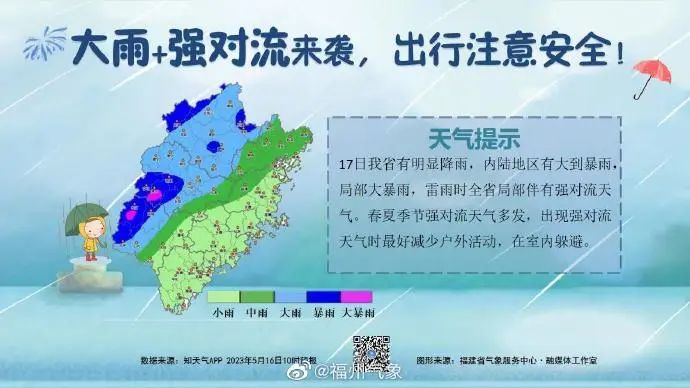 福建暴雨预警！今夜开始！