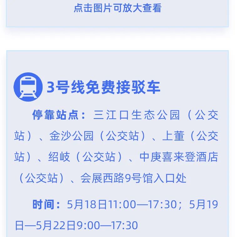 免费逛！买全球！海丝博览会暨海交会开幕，最全攻略来了……