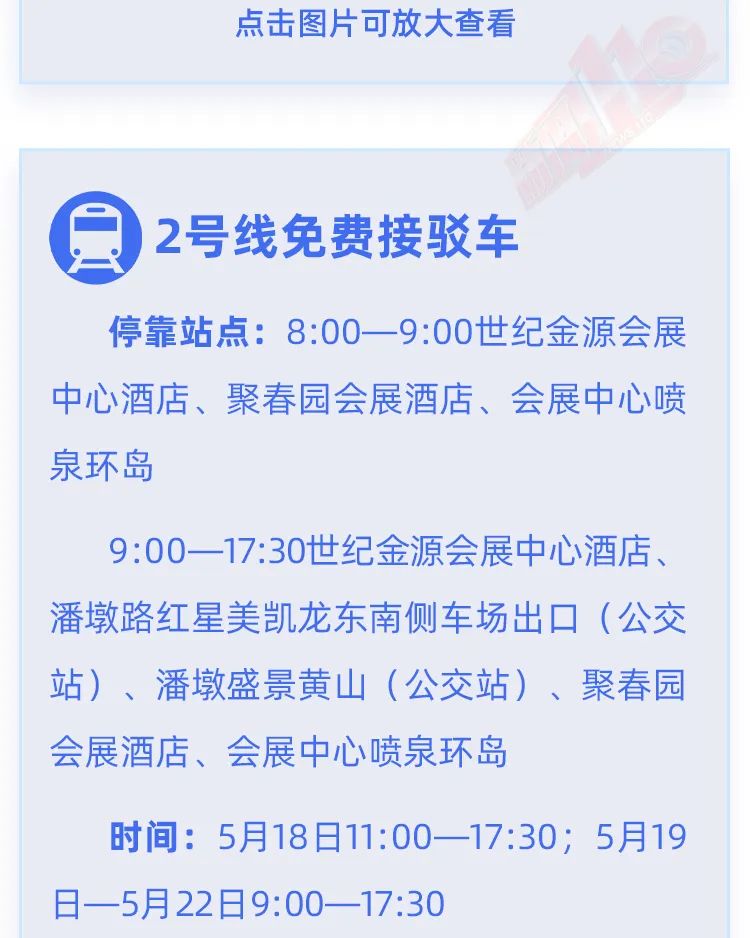 免费逛！买全球！海丝博览会暨海交会开幕，最全攻略来了……