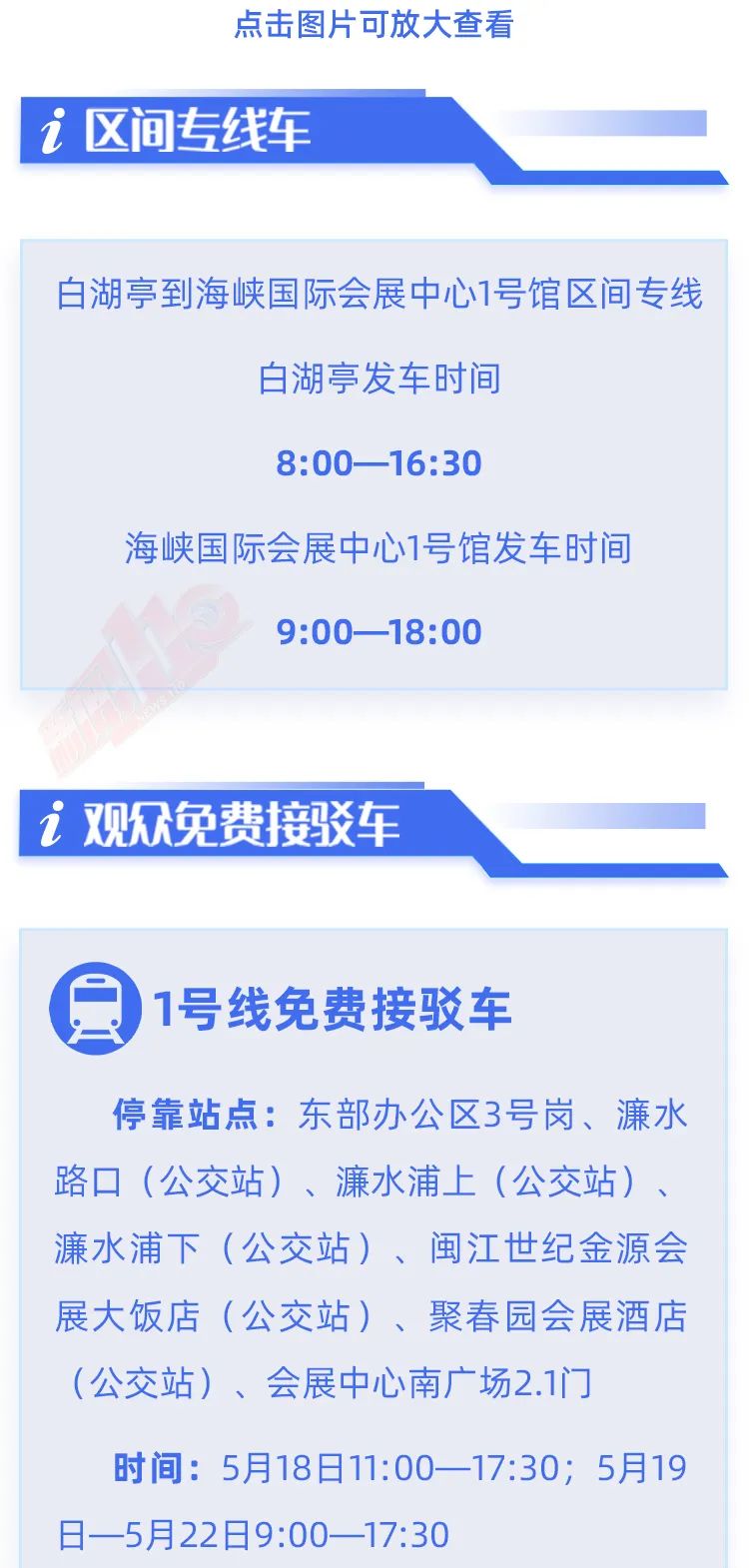 免费逛！买全球！海丝博览会暨海交会开幕，最全攻略来了……