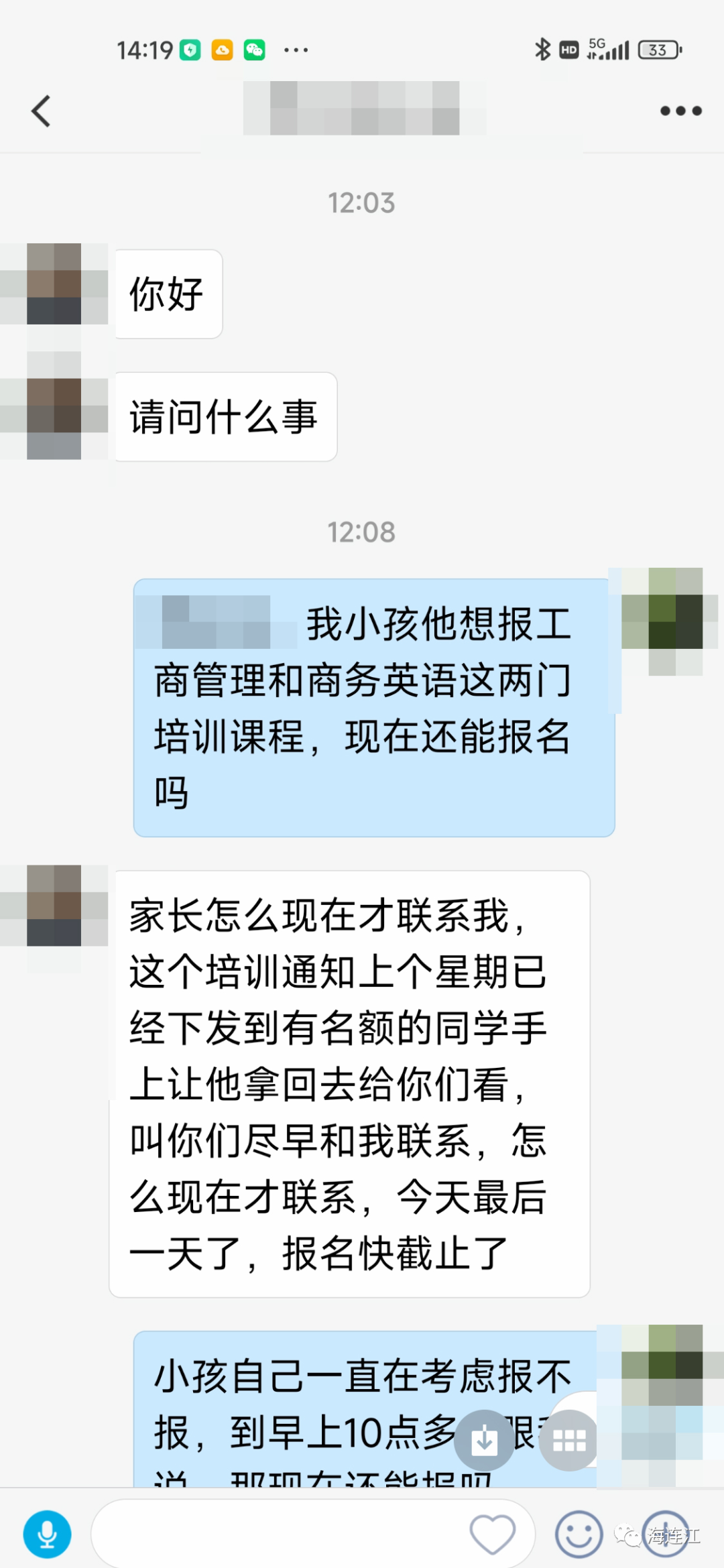 警惕！专挑家长下手！福州刚有人损失20余万元……