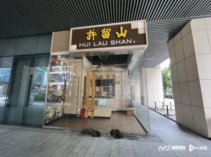 太突然！知名品牌大面积关店！福州的店也……