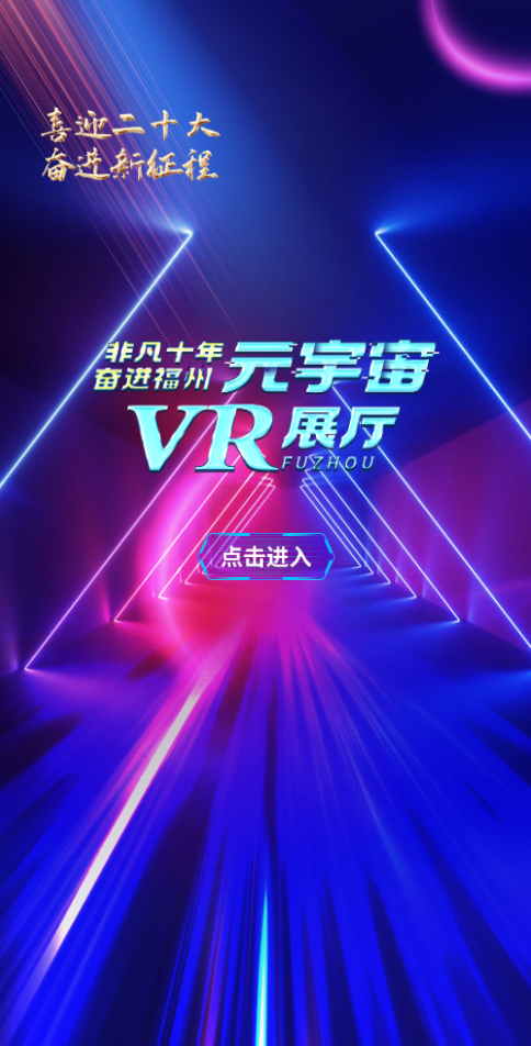 福州日报社媒体社会责任报告（2022年度）