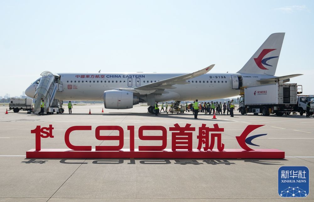 国产大型客机C919首次商业飞行