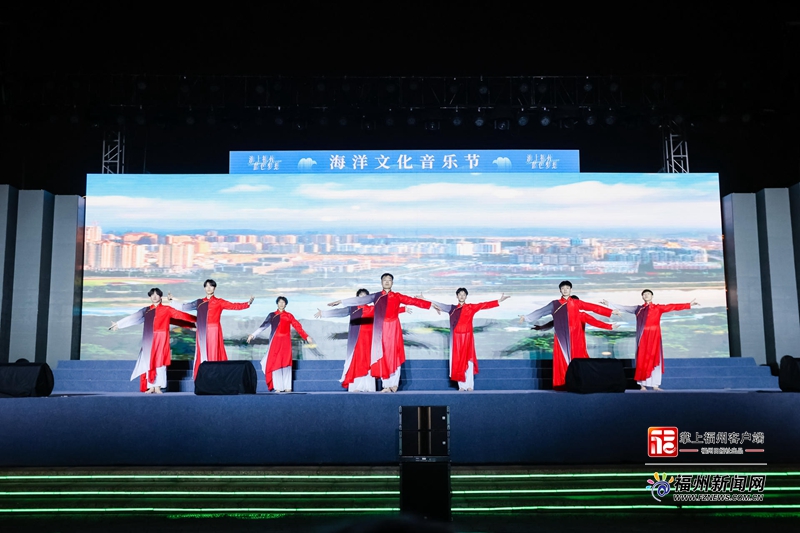“海上福州 蓝色梦想——海洋文化音乐节”震撼上演