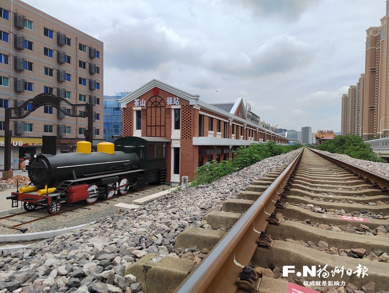 福马铁路沿线打造主题风情街区 茶山铁路驿站下月迎客