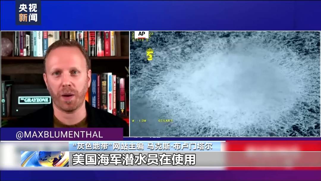 谁遗落了“潜水靴”？“北溪”管道爆炸新线索能否让真凶浮出水面