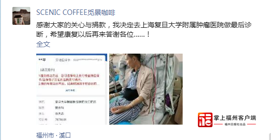 最新消息！烟台山单车大叔即将去上海治疗！