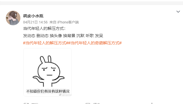 追新看点|用“魔法打败魔法”!年轻人奇葩解压神器来了 追新看点|用“魔法打败魔法”!年轻人奇葩解压神器来了