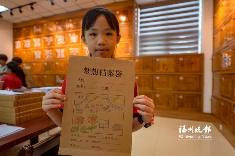 罗源县档案馆开展国际档案日活动 中小学生寄存“梦想档案”