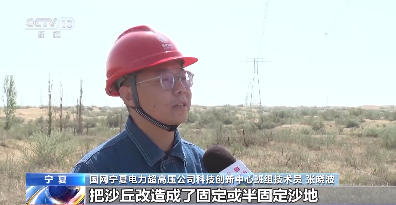 沙漠中如何建电塔？我国首个“沙戈荒”风光电基地外送电特高压工程开工