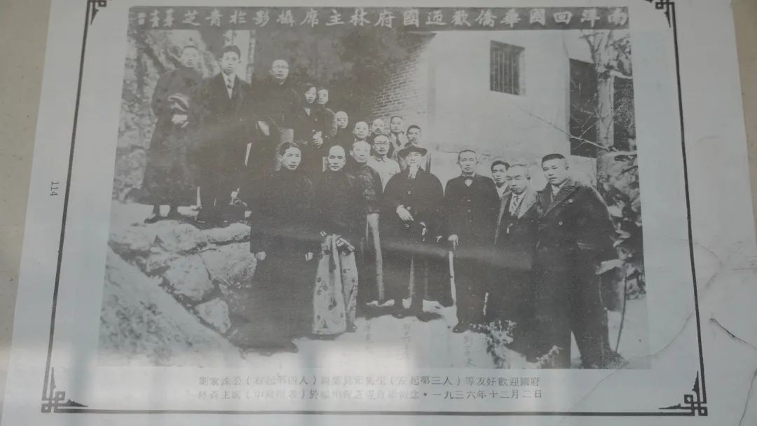 你所不知道的闽清 | 爱国侨领刘家洙