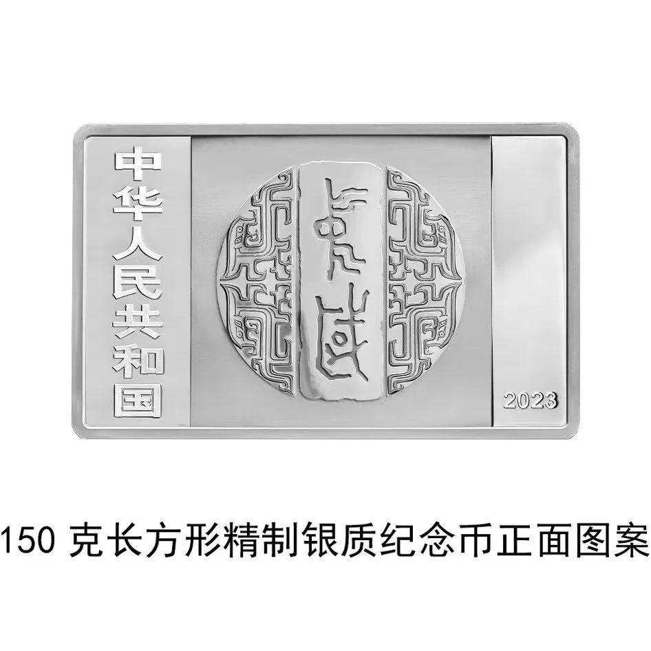 央行定于6月27日发行中国书法艺术（草书）金银纪念币一套