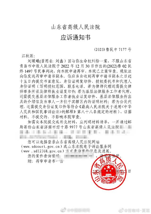 最新消息！江歌母亲称刘鑫不服二审判决申请再审