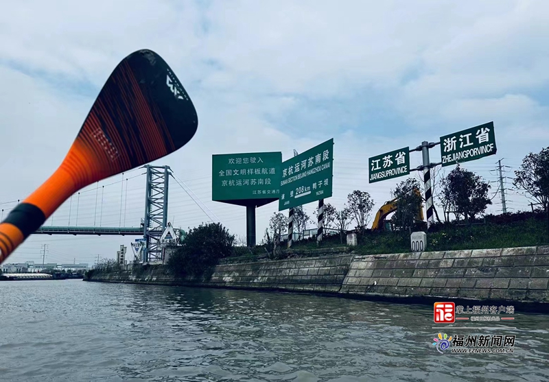 70天！1800公里！福州大叔“一叶扁舟”纵贯京杭大运河