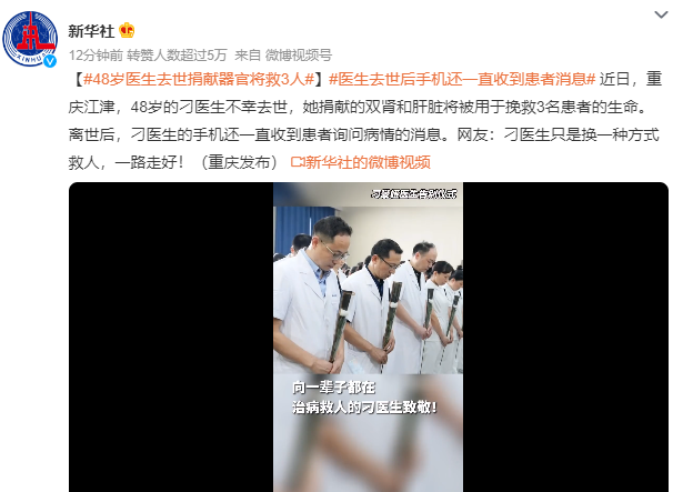 一路走好！医生去世后手机还一直收到患者消息