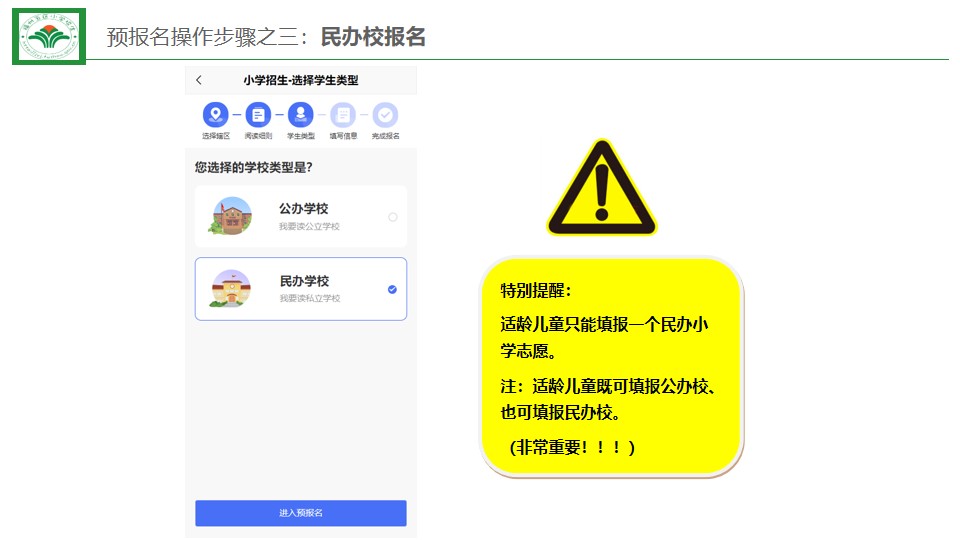 福州小学预报名及初中招生家长操作指南发布