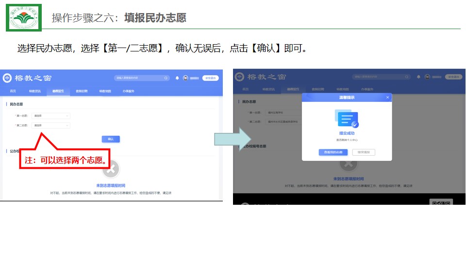 福州小学预报名及初中招生家长操作指南发布