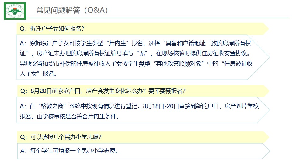 福州小学预报名及初中招生家长操作指南发布