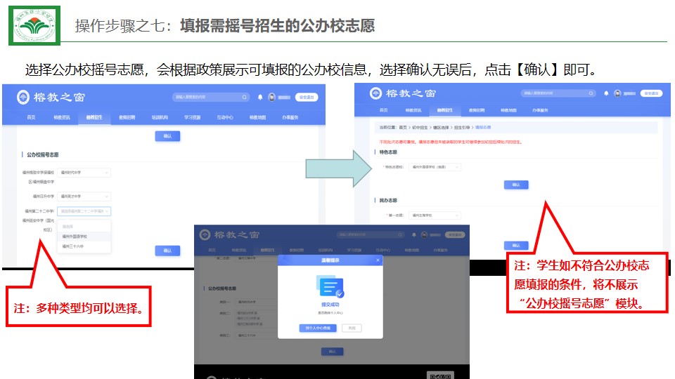 福州小学预报名及初中招生家长操作指南发布