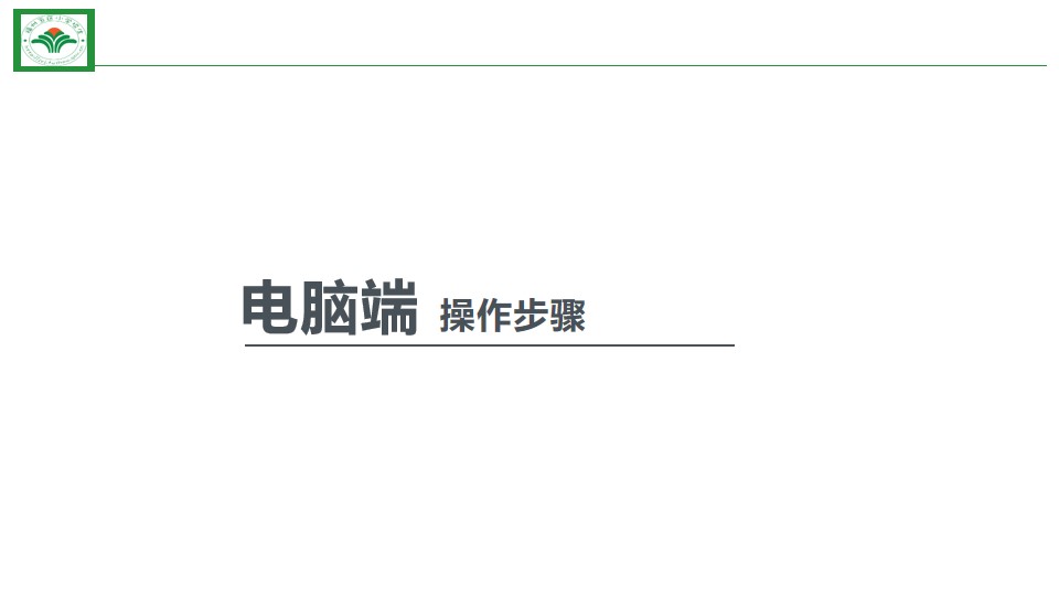 福州小学预报名及初中招生家长操作指南发布