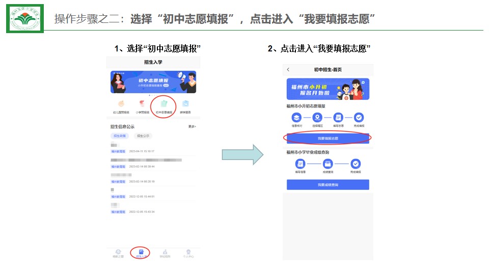 福州小学预报名及初中招生家长操作指南发布