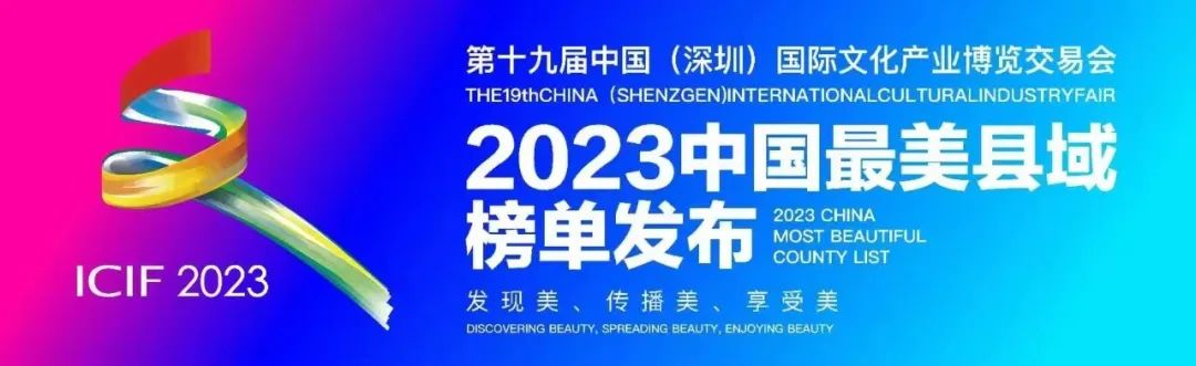 2023中国最美县域，福建5地入选！