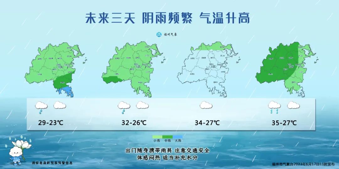 福州阴雨频繁 气温逐步升高