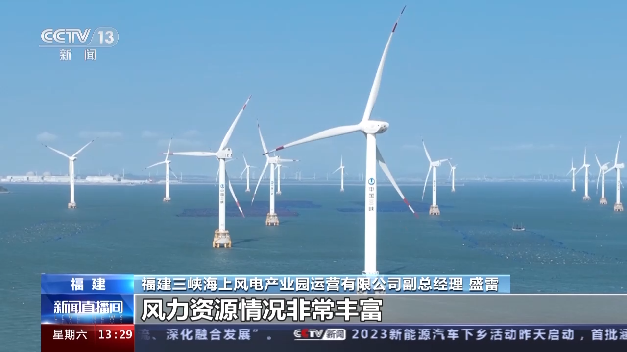 全球首台！16兆瓦超大容量海上风电主机在福建福清吊装