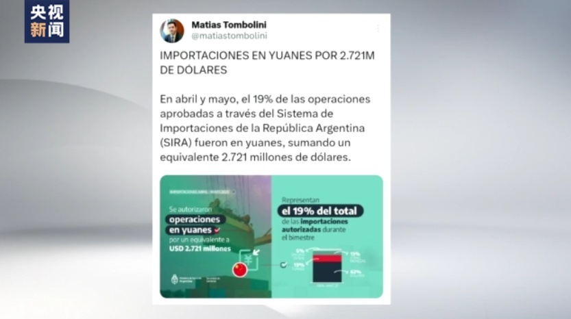 超190亿元！阿根廷四五月份19%进口额以人民币结算