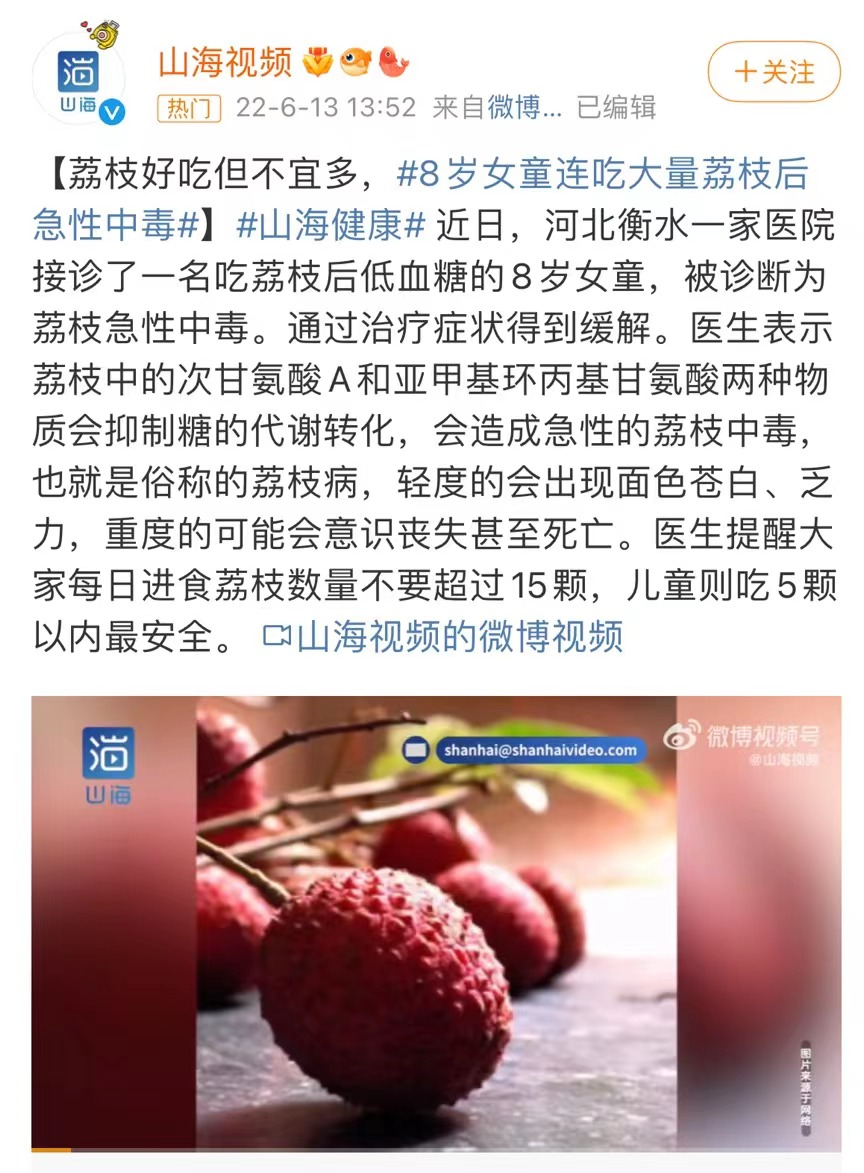 又一例因它中毒！眼下福州正大量上市！紧急提醒→