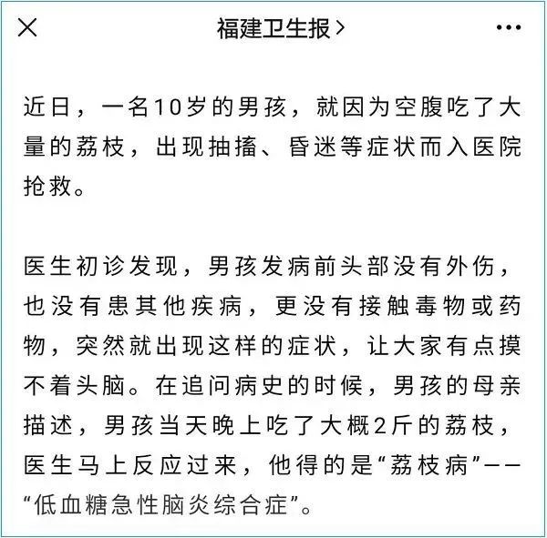 又一例因它中毒！眼下福州正大量上市！紧急提醒→