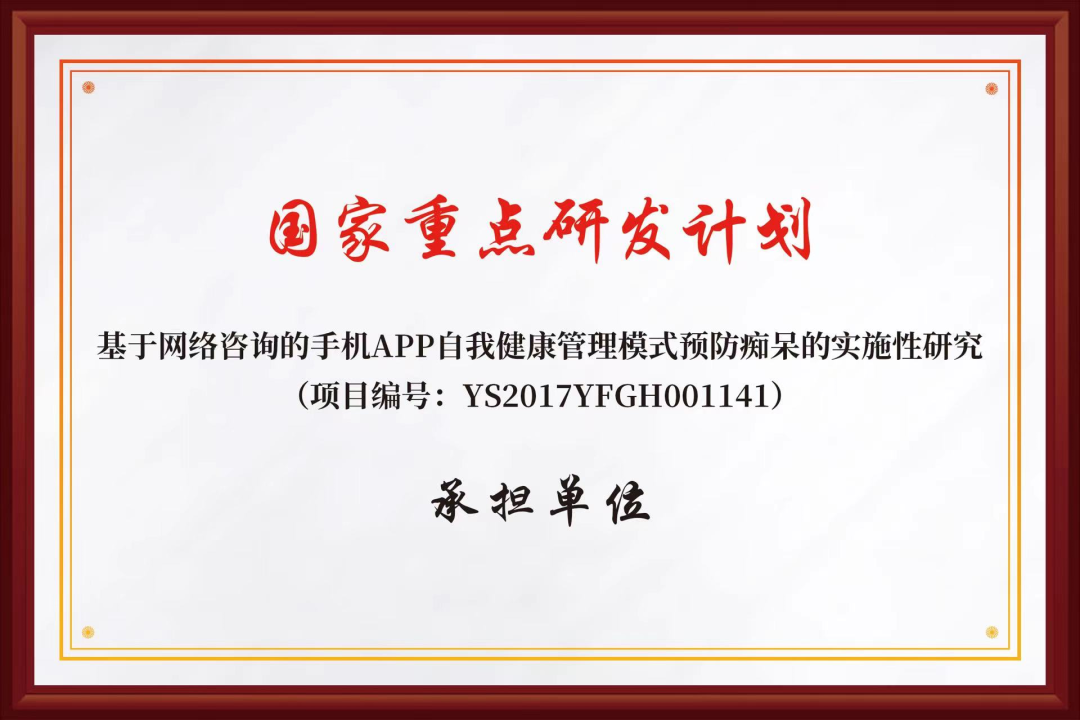 “最美科技工作者”宋李斌：为600万糖尿病患者谋福音