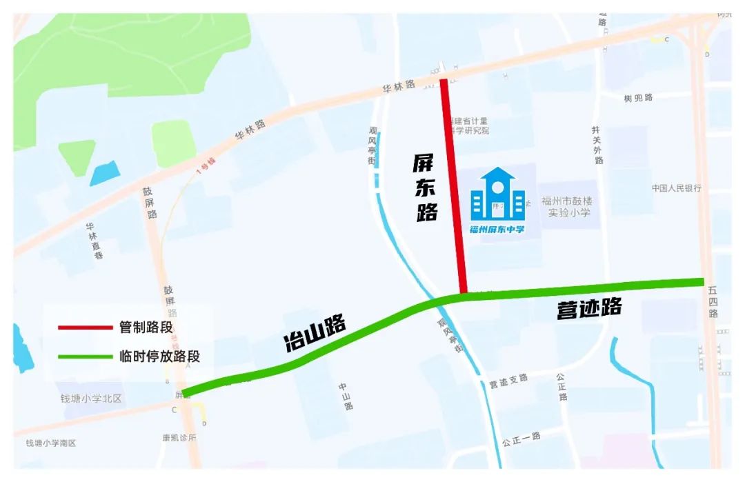 中考期间，福州部分路段将实行临时管制