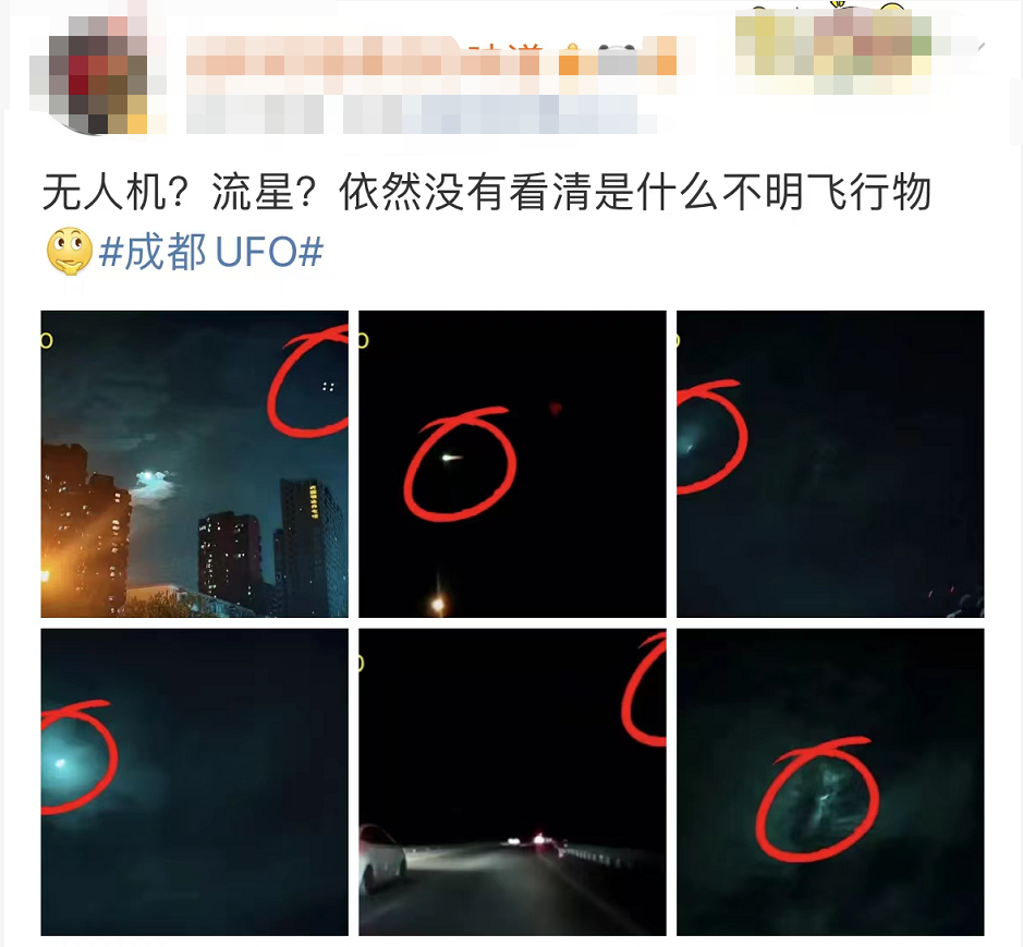 登上热搜！成都现UFO？专家回应