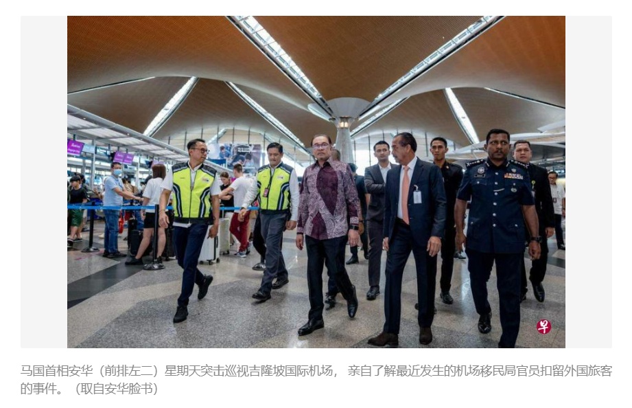 中国游客入境被关小黑屋要钱？马来西亚总理回应
