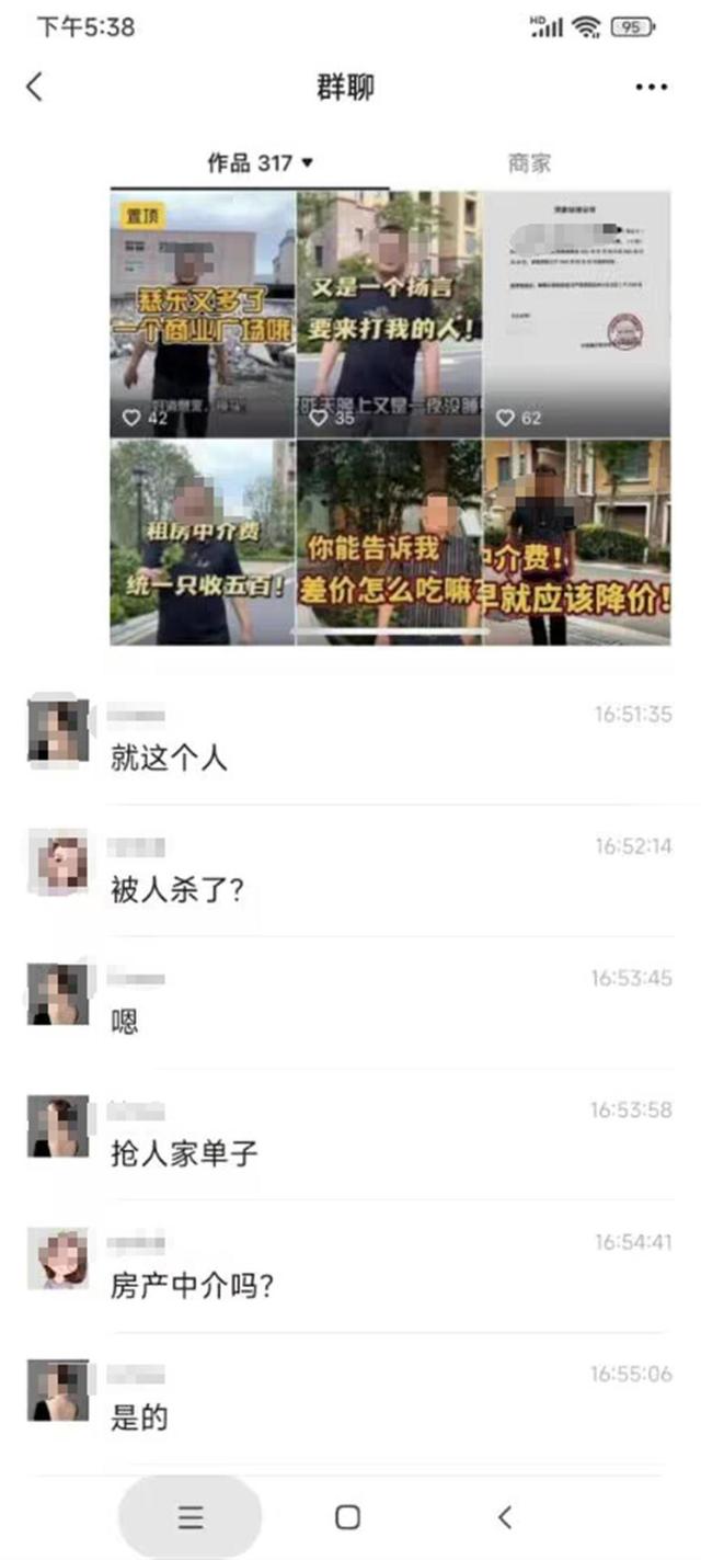 房产中介因抢单被杀？警方回应