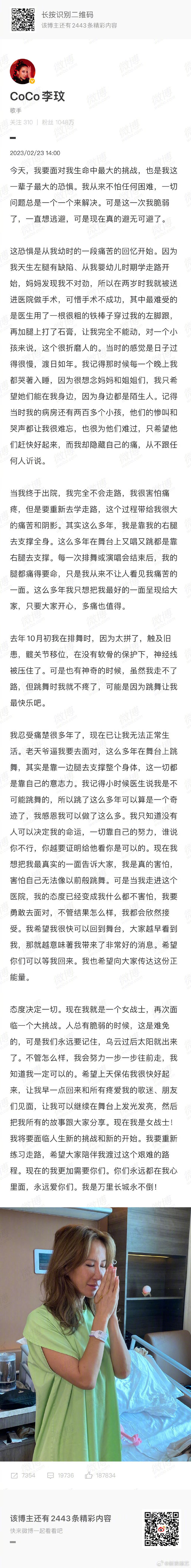 李玟去世前还在重新学习走路