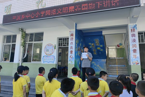 闽清县三溪乡中心小学引导学生文明健康上网