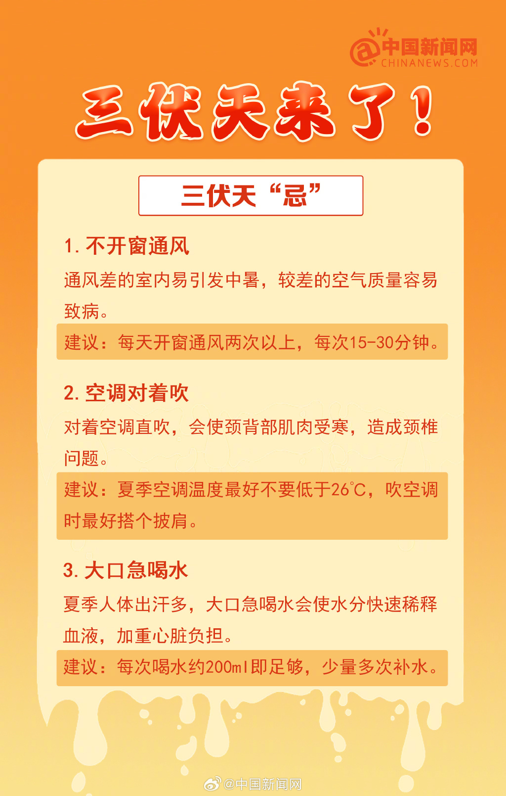 三伏天为啥是减肥的好时候?