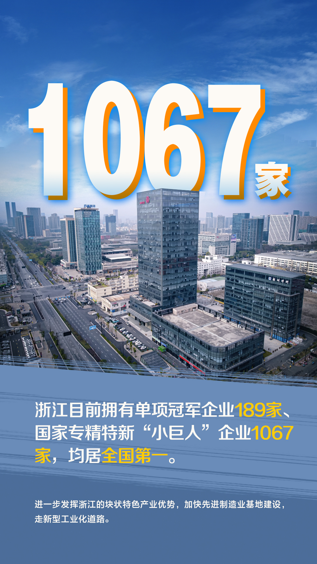 数说“八八战略”20年：之江大地这样蝶变