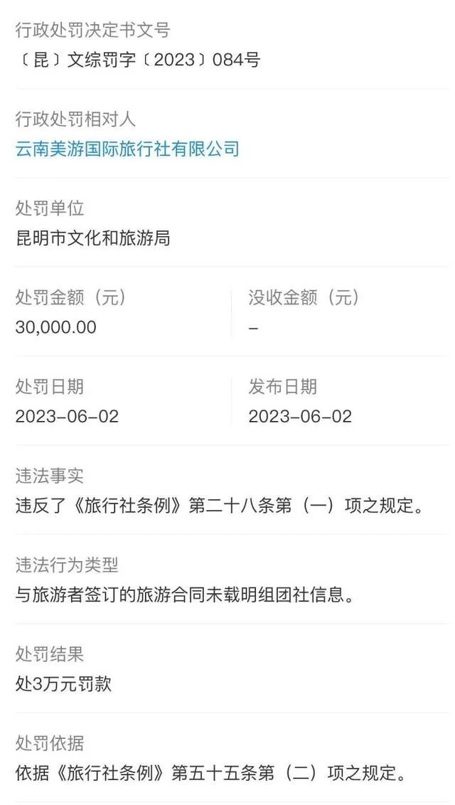 导游向游客宣扬倒卖毒品？官方回应