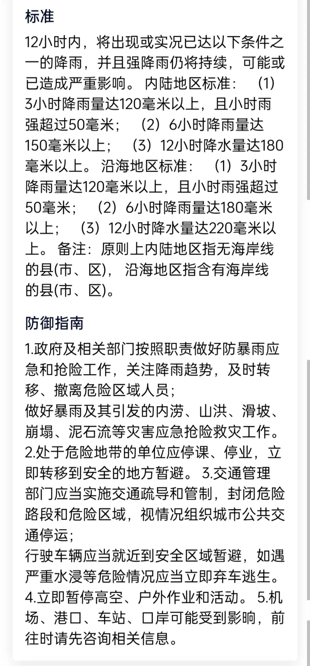 紧急提醒！福州发布暴雨红色预警！这雨要下到……