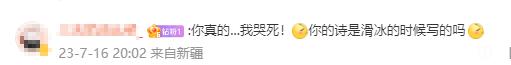 武大靖回应网友说他像高适：在下……高适！