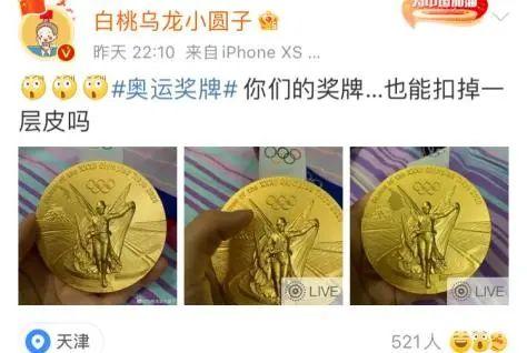 运动员吐槽“东京奥运会银牌2年就成废铁”？网友：奖牌褪色，荣誉不会