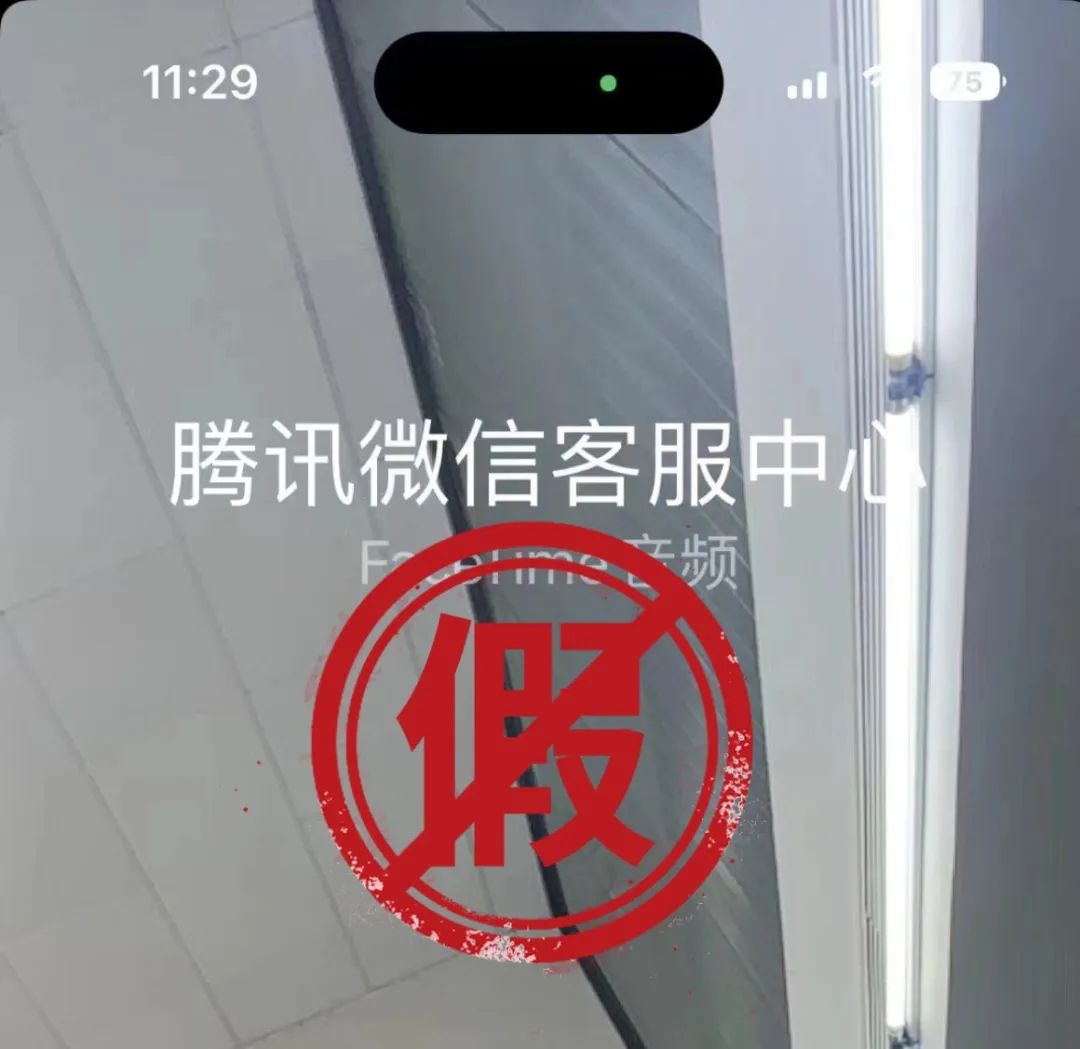 微信紧急声明：都是假的！千万别接！