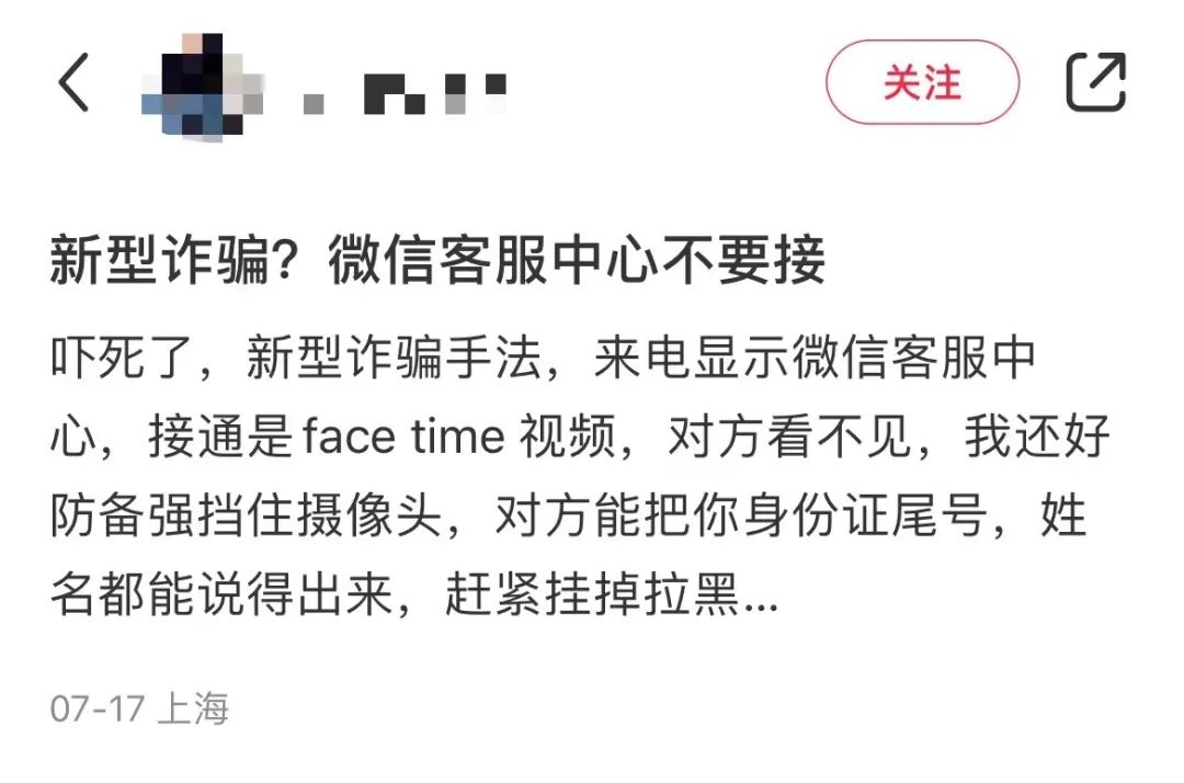 微信紧急声明：都是假的！千万别接！