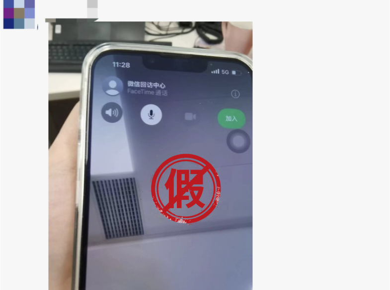 微信紧急声明：都是假的！千万别接！